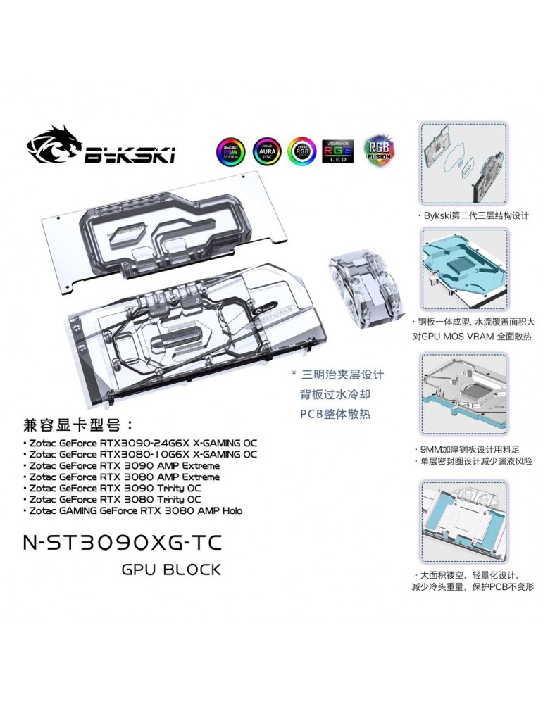 Bykski Waterblock D-RGB 3080/3090 Zotac Gaming Trinity + Active Backplate - N-ST3090XG-TC Bykski - 1