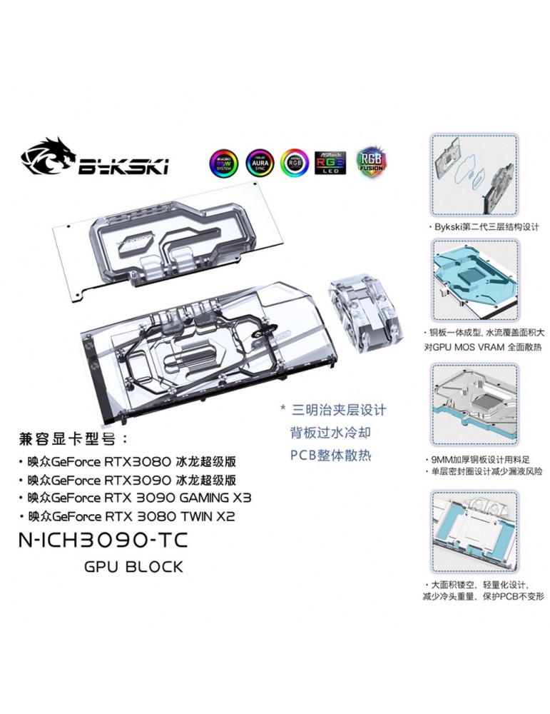 Bykski Waterblock D-RGB 3080/3090 INNO3D Twin/Gaming + Active Backplate - N-ICH3090-TC Bykski - 1