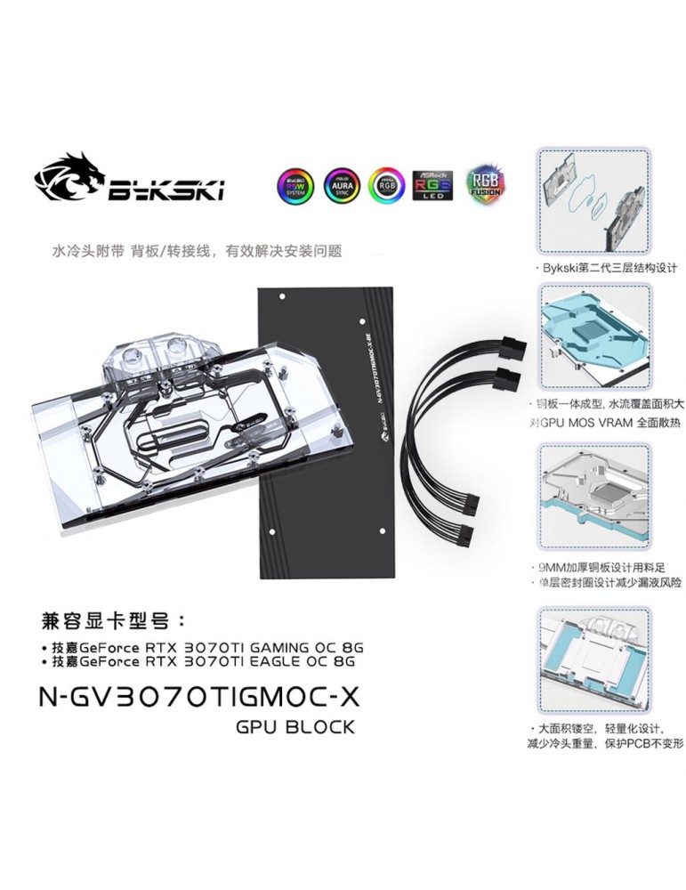 Bykski GPU Gigabyte 3070 Ti Gaming / Eagle OC (incl. Backplate) N-GV3070TIGMOC-X Bykski - 1