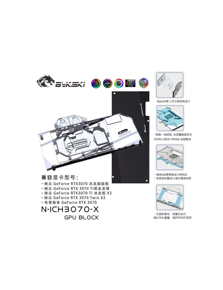 Bykski Waterblock  INNO3D 3070 / 3070Ti iChill / Twin / Gaming incl. Backplate N-ICH3070-X Bykski - 1